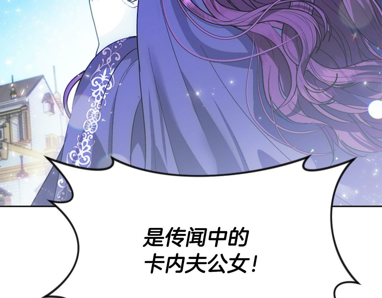 第8话 初遇皇太子12