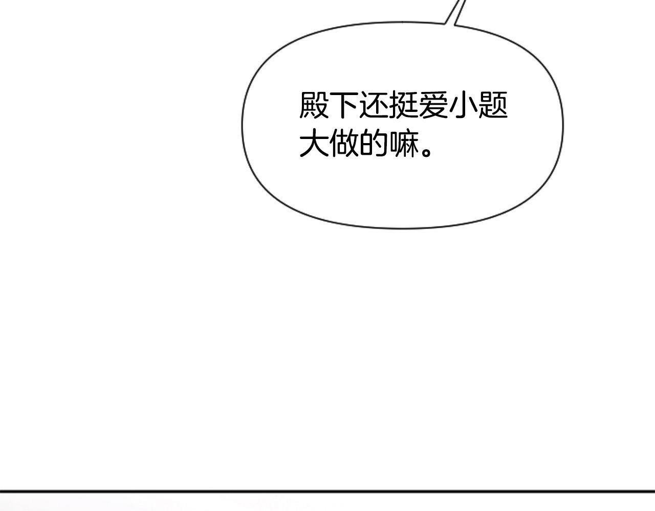 第11话 黑暗料理79