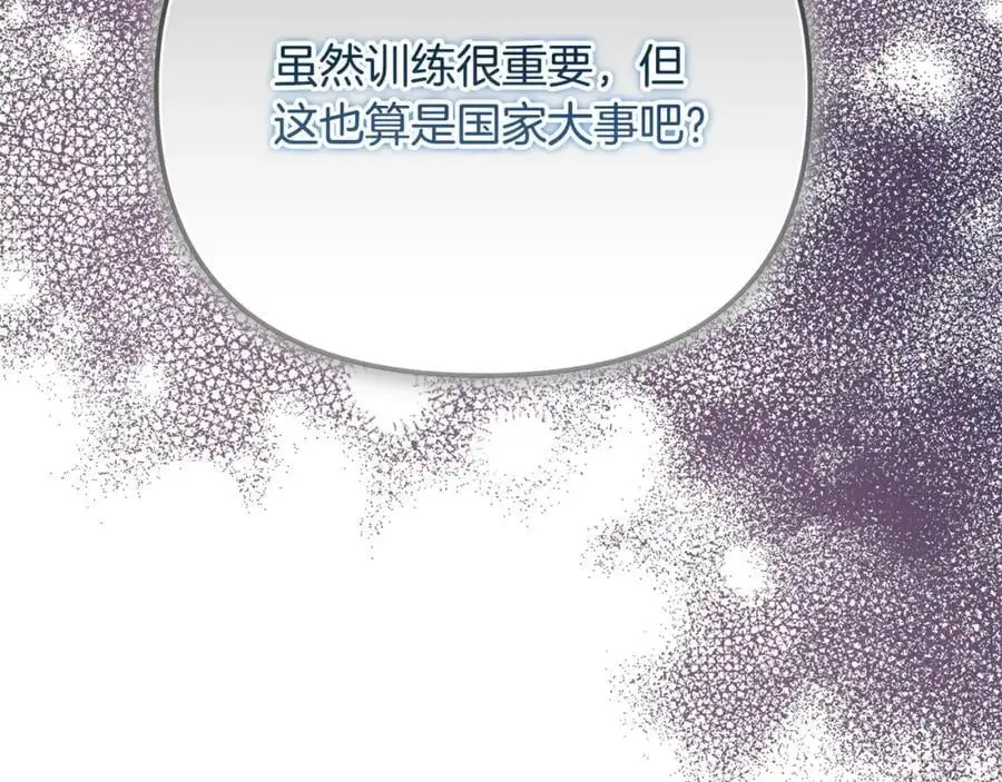 第45话 惹众怒？186