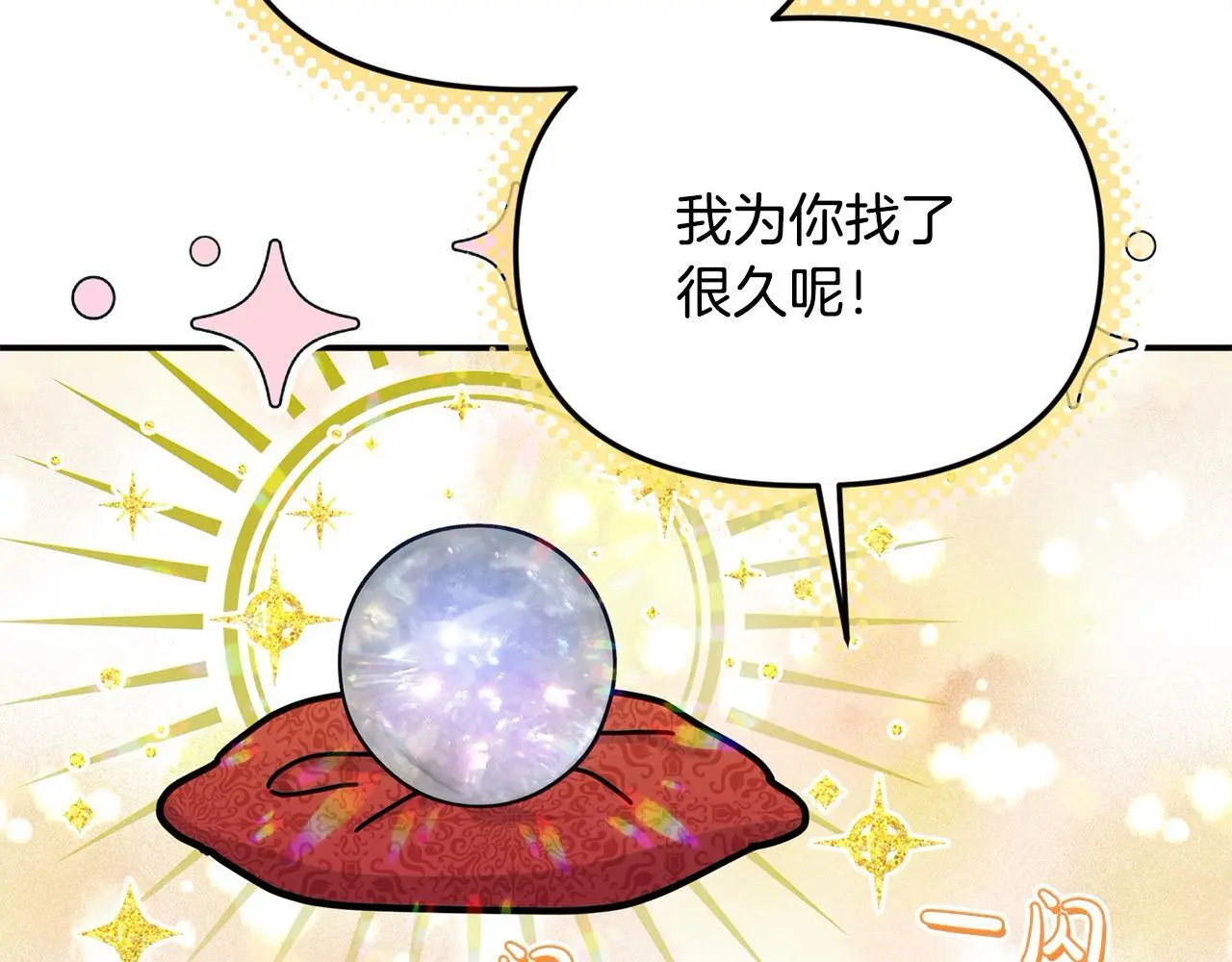 第39话 怀疑98
