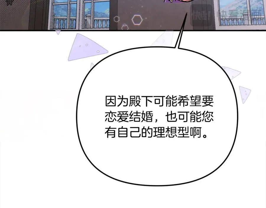 第49话 订婚礼物38