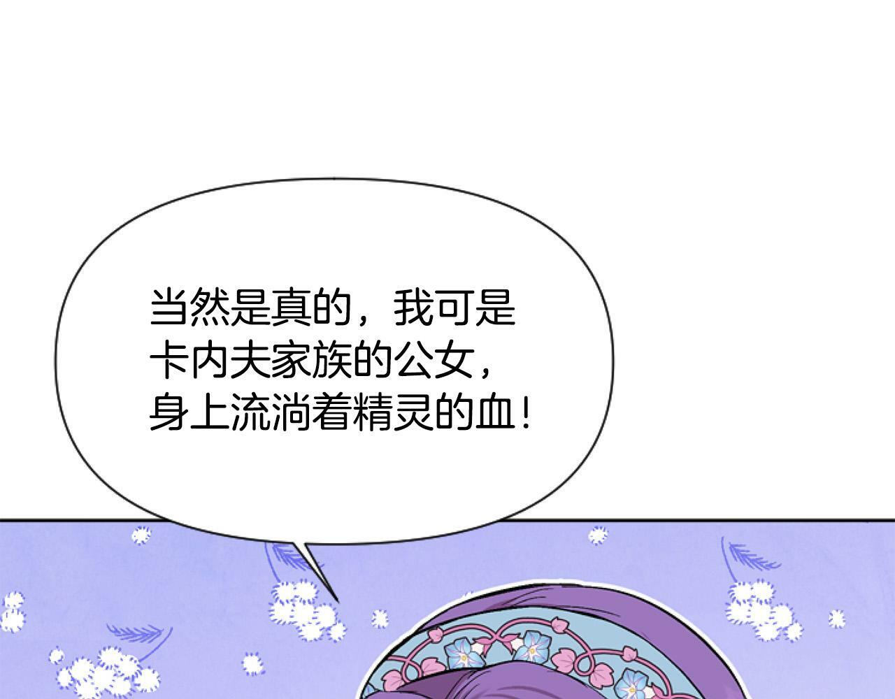 第10话 食疗大法好！11