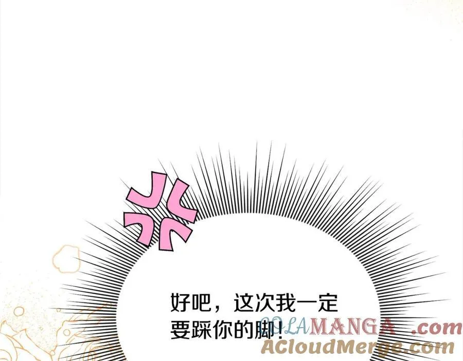 第54话 他信任我了？88
