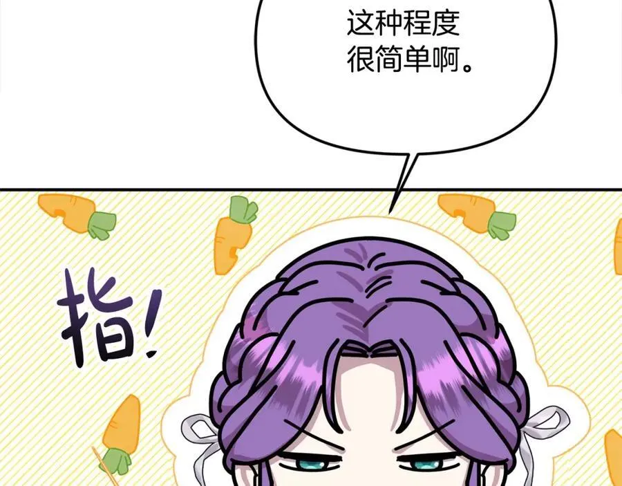 第47话 小财迷的恋爱教学！99