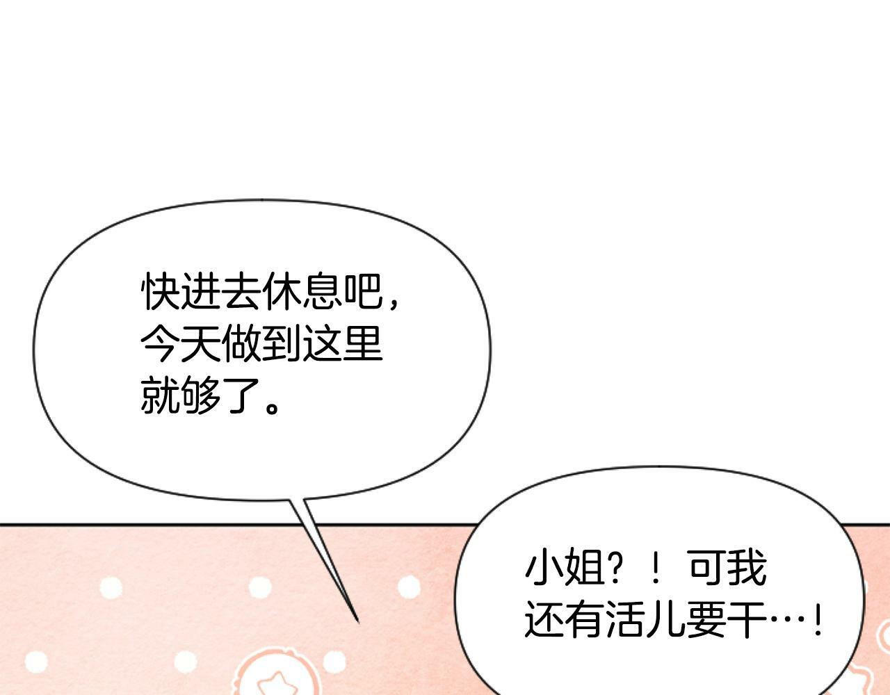 第2话 我要暴富！166