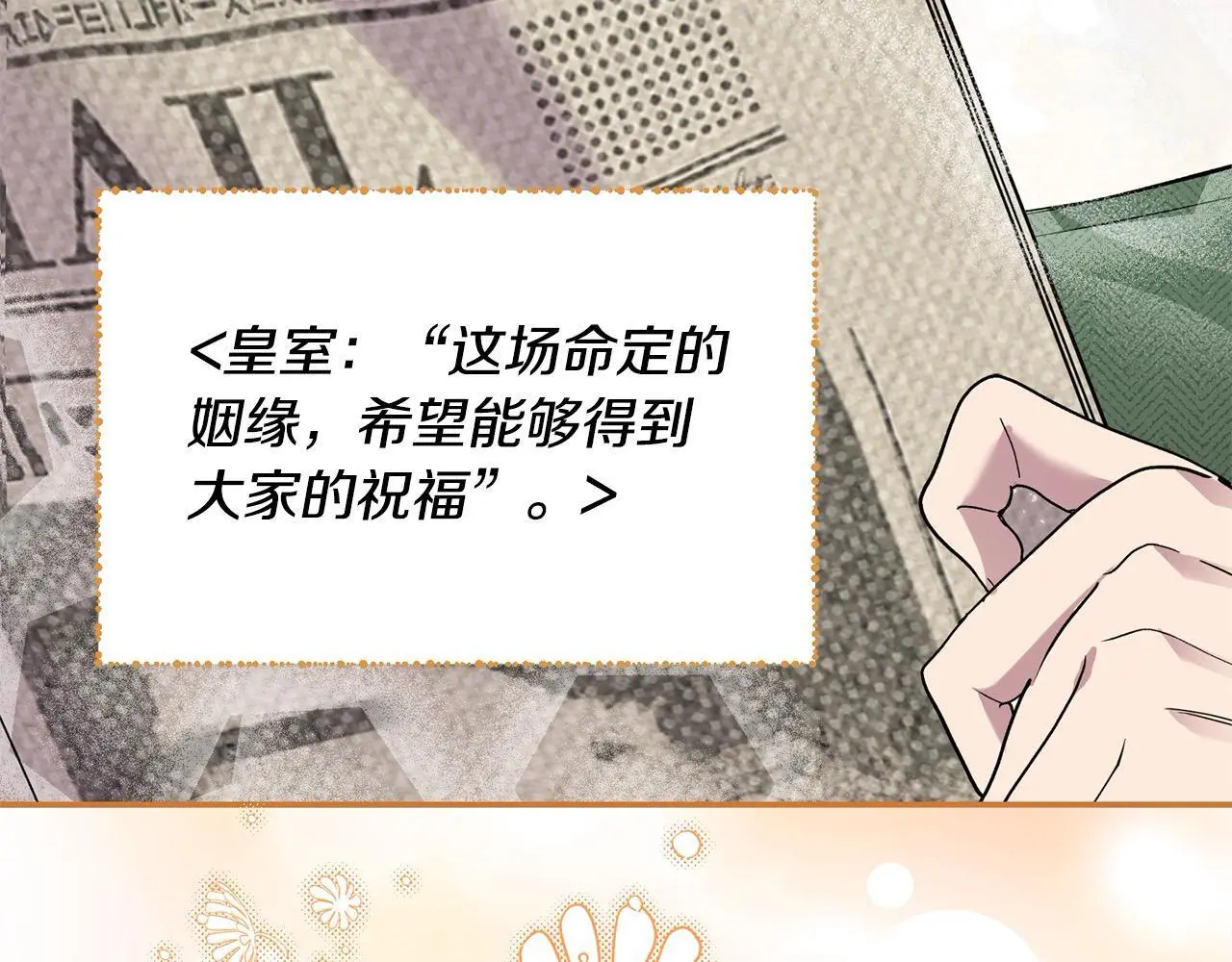 第41话 我也想当人才！7