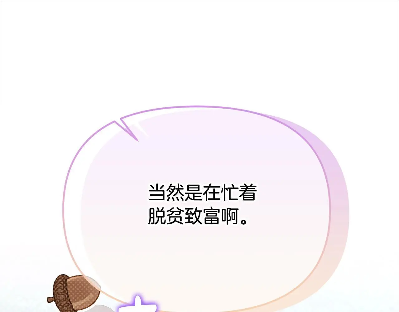 第36话 我养你啊15