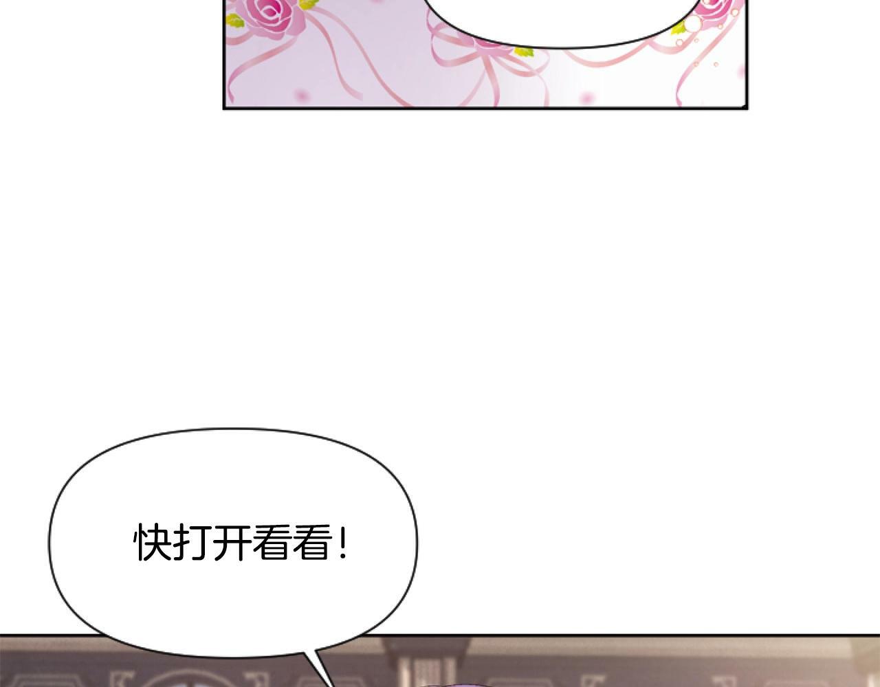第2话 我要暴富！54