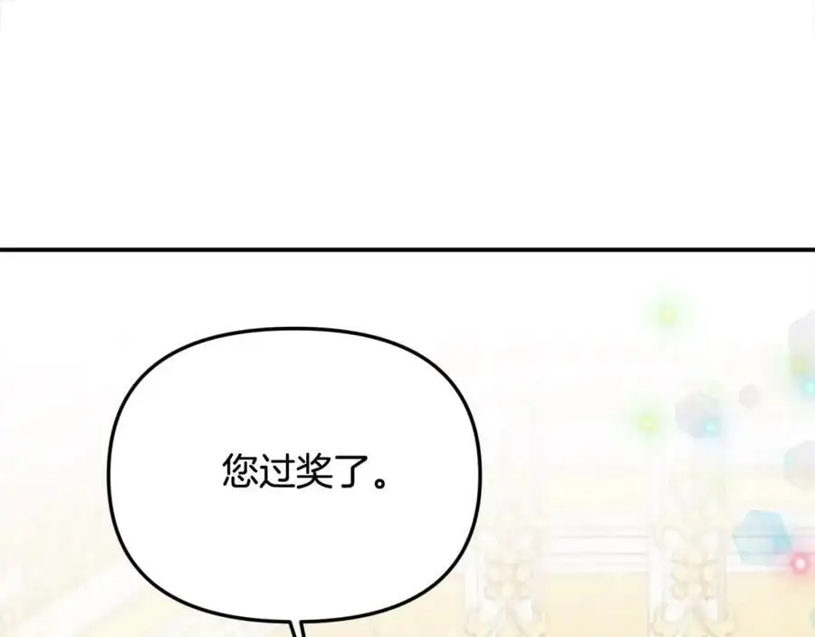 第46话 高调秀恩爱！133