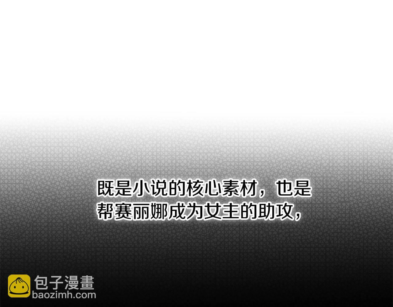 第3话 嫁给皇太子？39