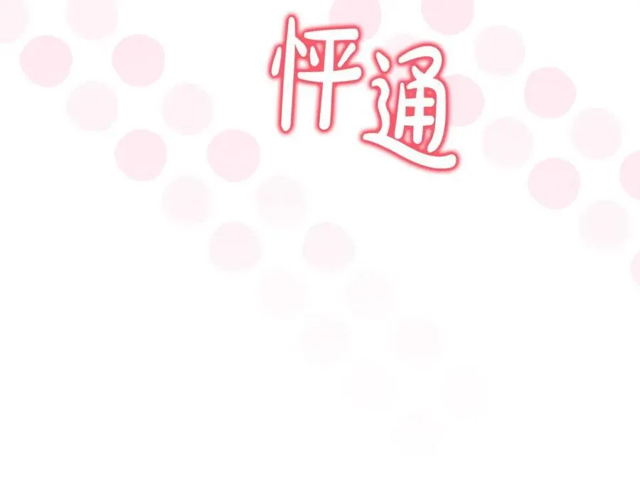 第54话 他信任我了？63
