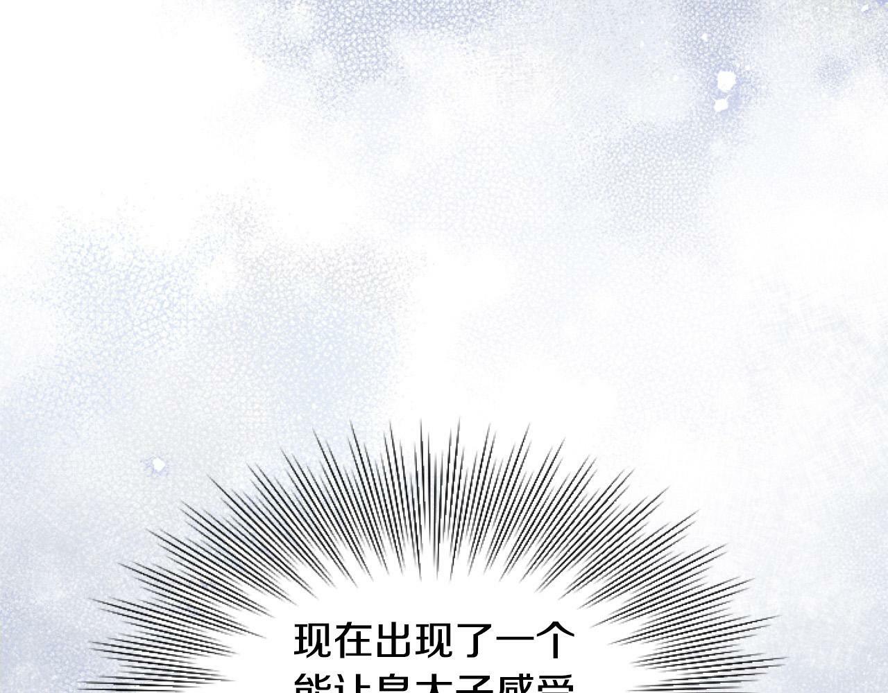 第13话 彩礼嘛，越多越好～58