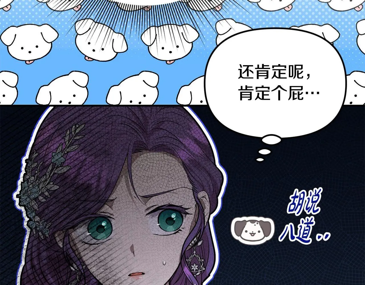第38话 兄弟之死20