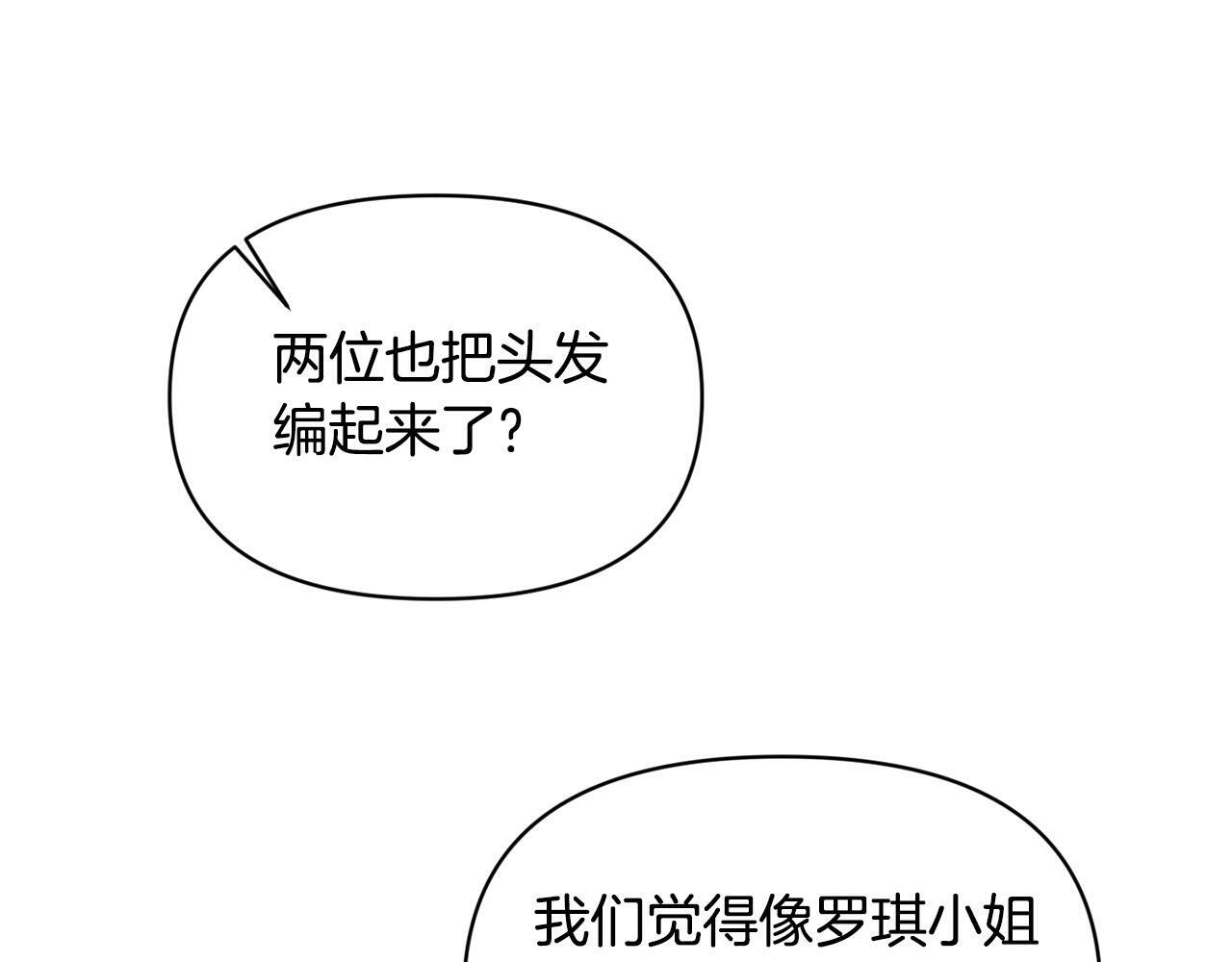 第20话 憨小伙变贵公子！102