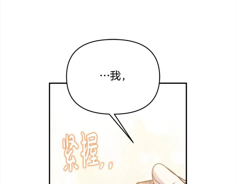 第54话 他信任我了？141