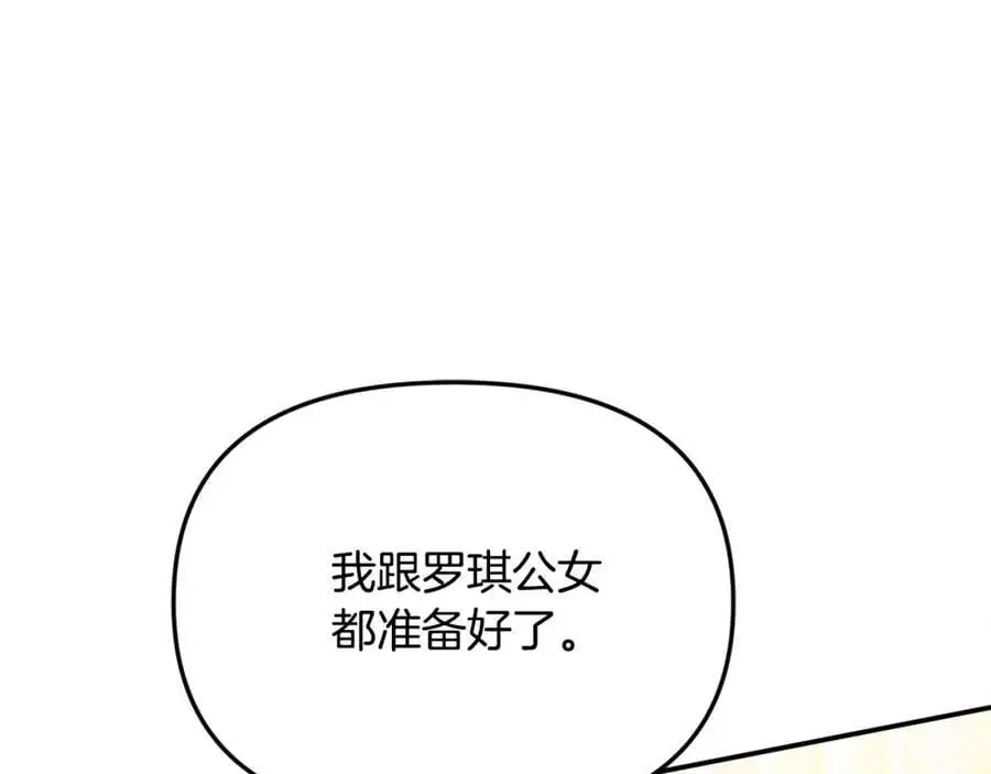 第45话 惹众怒？146