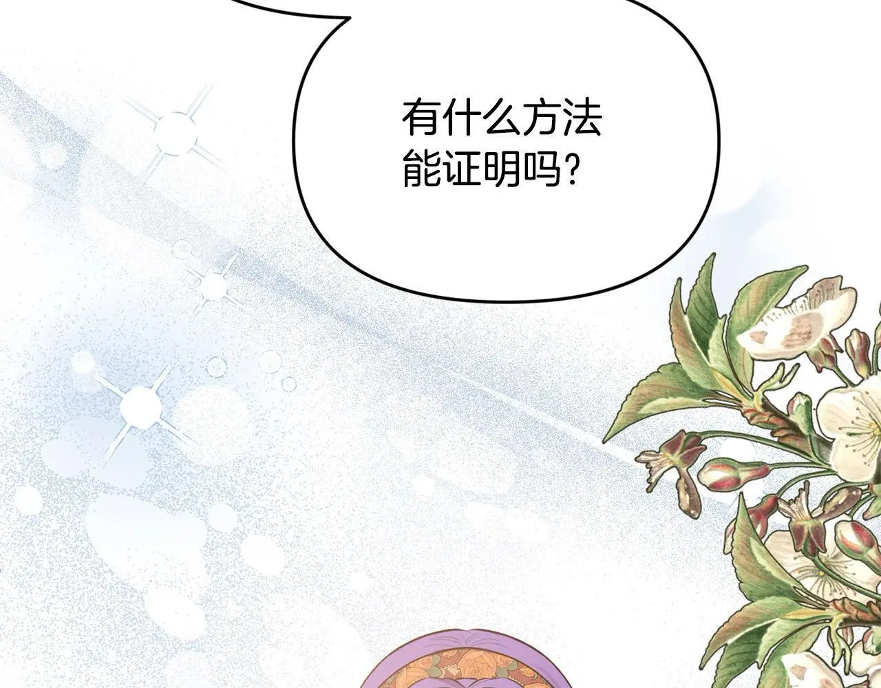 第42话 我也是天才？103