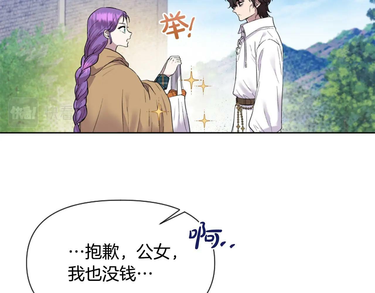 第3话 嫁给皇太子？109