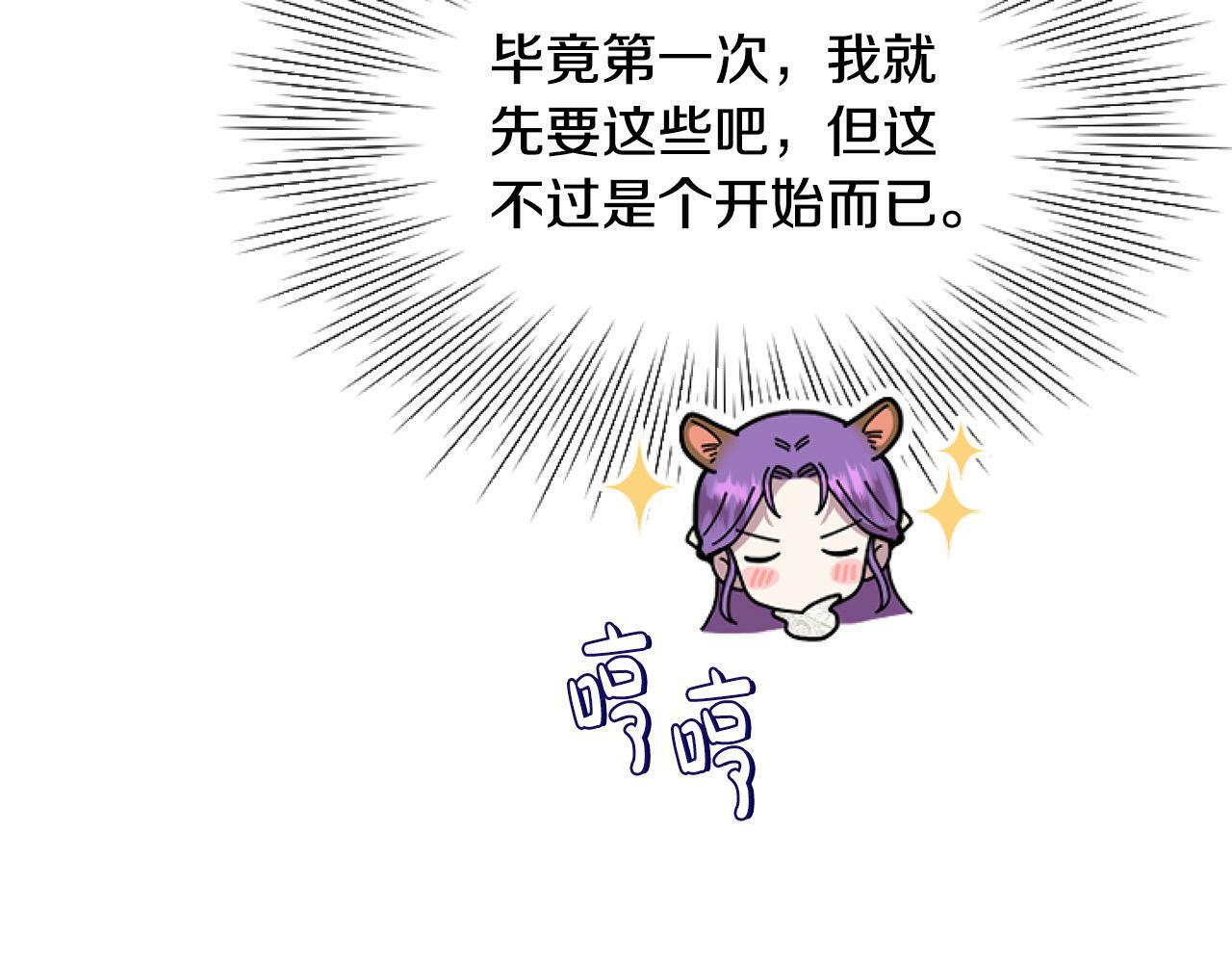 第13话 彩礼嘛，越多越好～171
