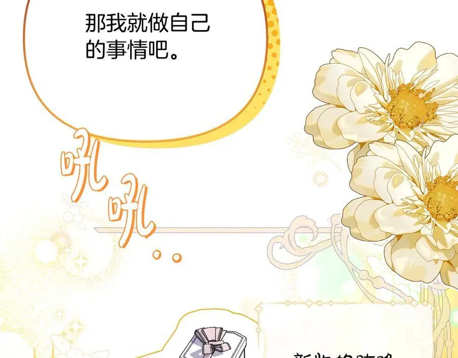 第56话 光明正大搞“贪污”30