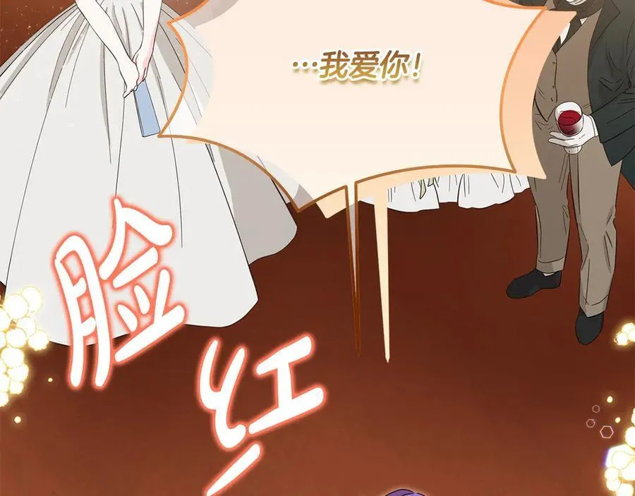 第55话 当众说“我爱你”！113