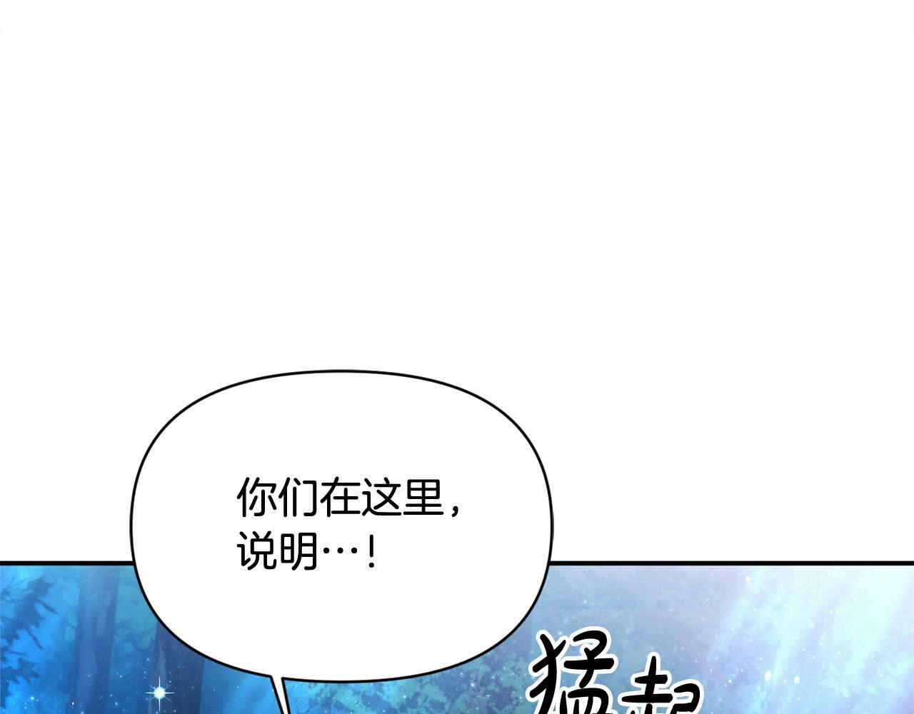 第24话 误入侏儒森林156
