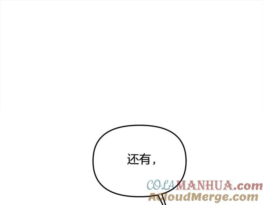 第48话 皇太子好会撩！56