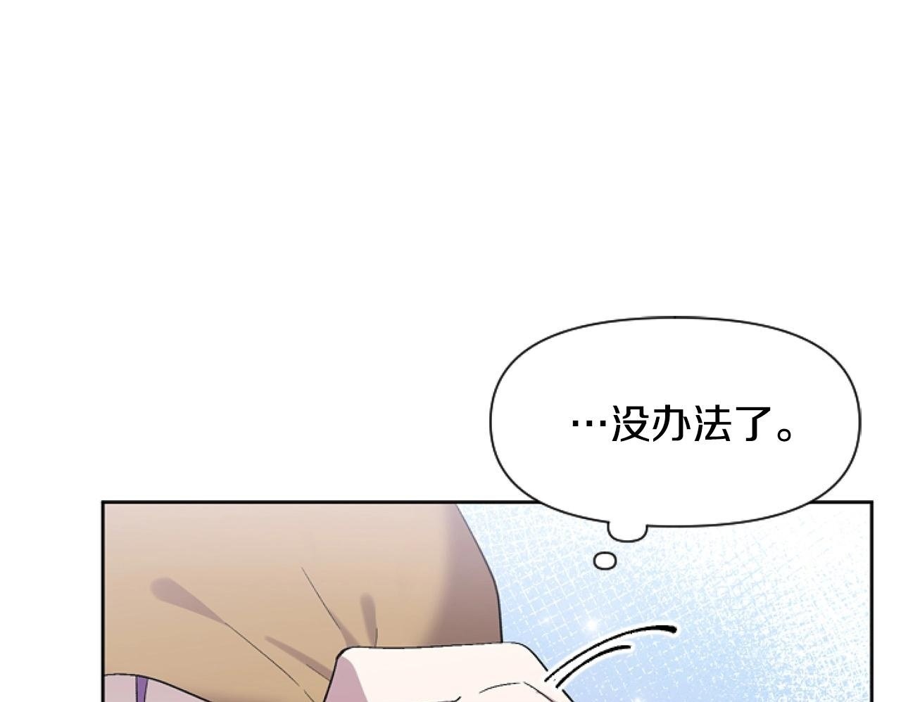 第3话 嫁给皇太子？99