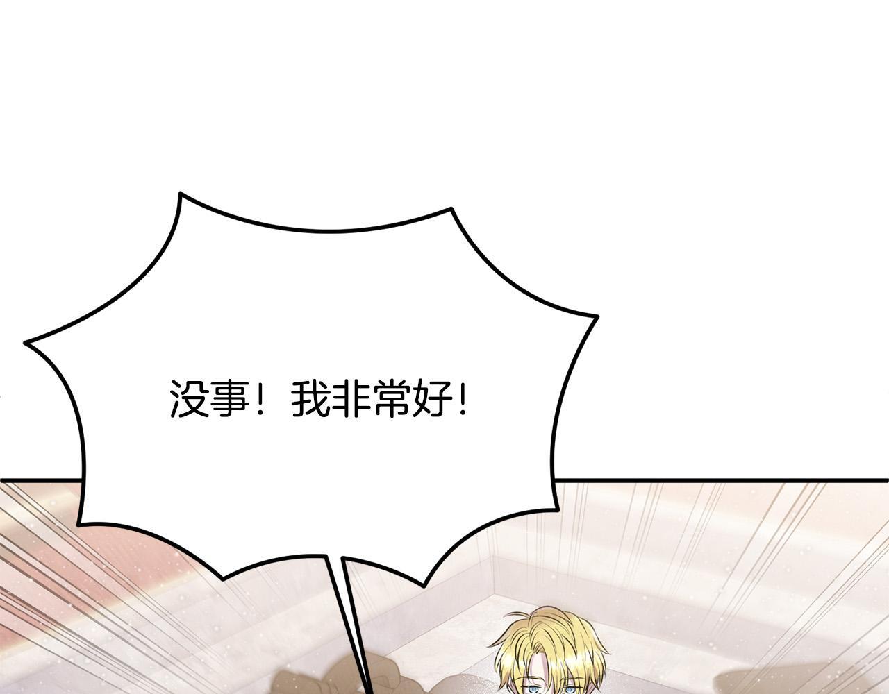 第27话 脸红了！146