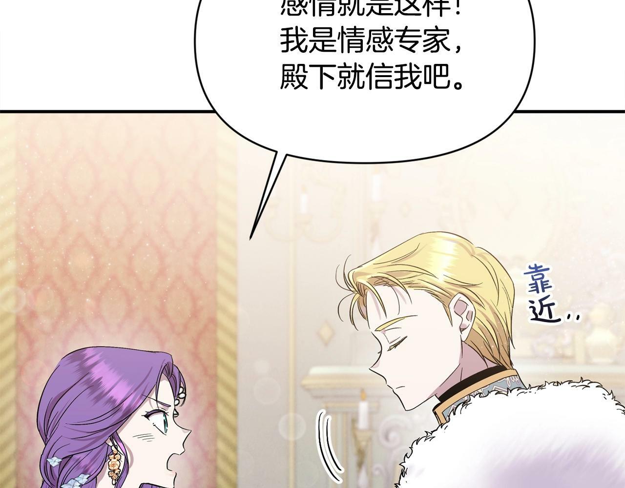 第18话 要什么老婆啊，我想静静161