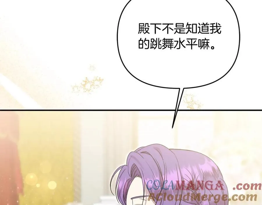 第54话 他信任我了？84