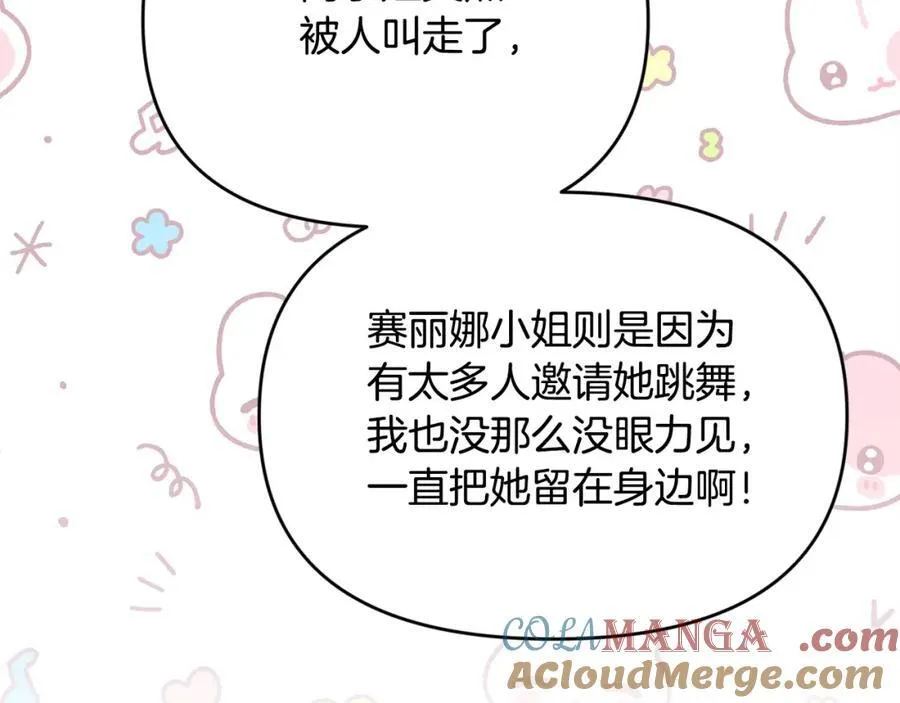 第53话 有女人接近我哥？124