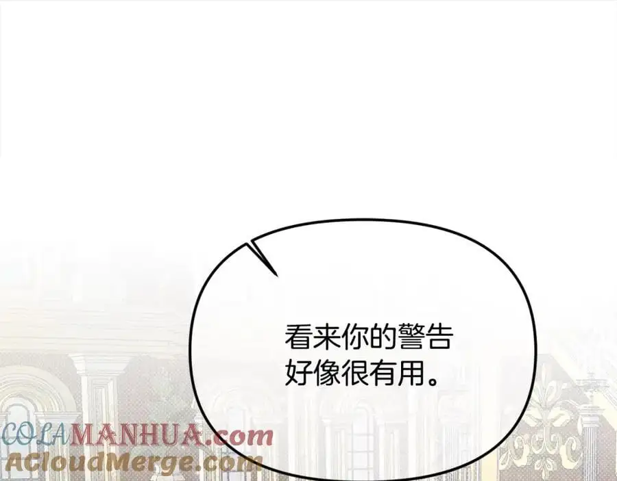 第45话 惹众怒？32
