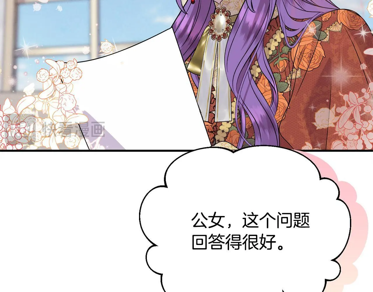 第42话 我也是天才？121