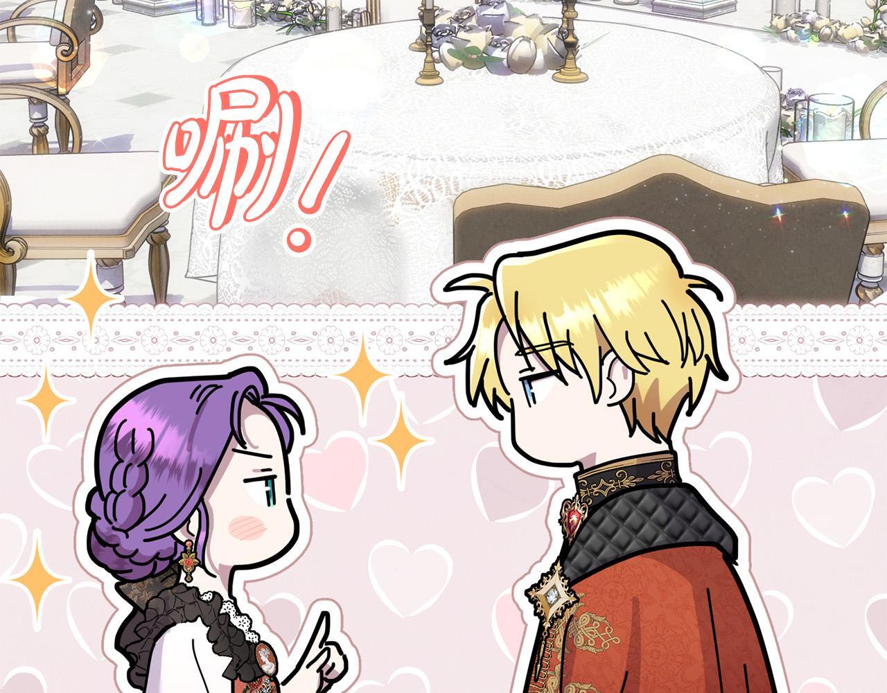 第27话 脸红了！193