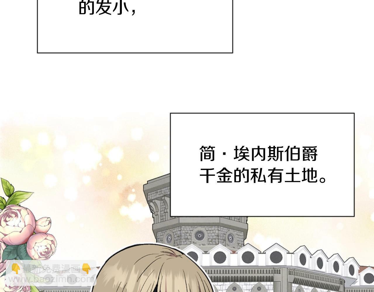 第3话 嫁给皇太子？157