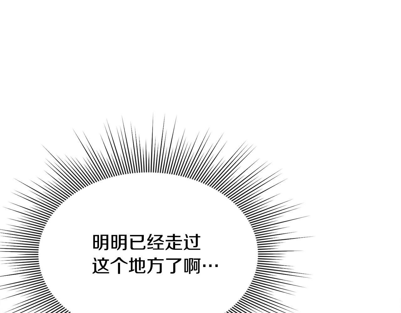 第24话 误入侏儒森林61