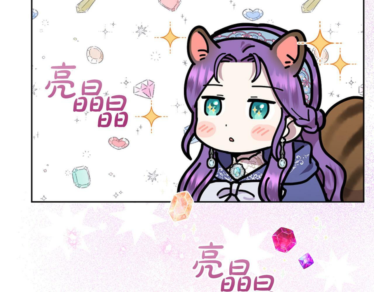 第8话 初遇皇太子79