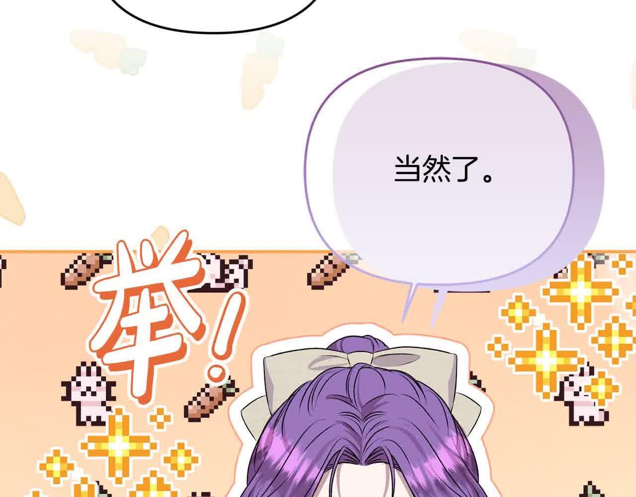 第32话 挖出金手镯！122