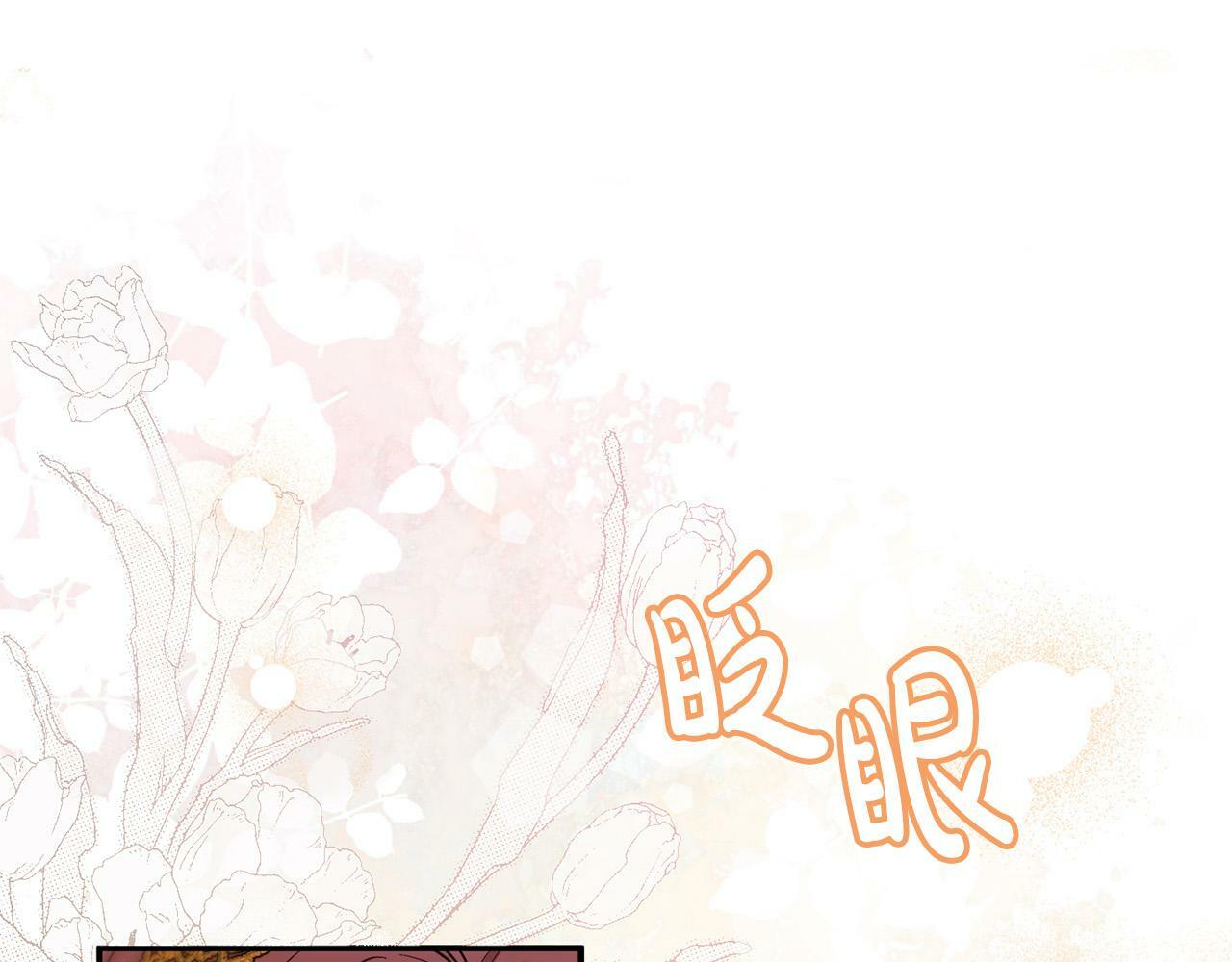 第21话 老婆帮解围～210
