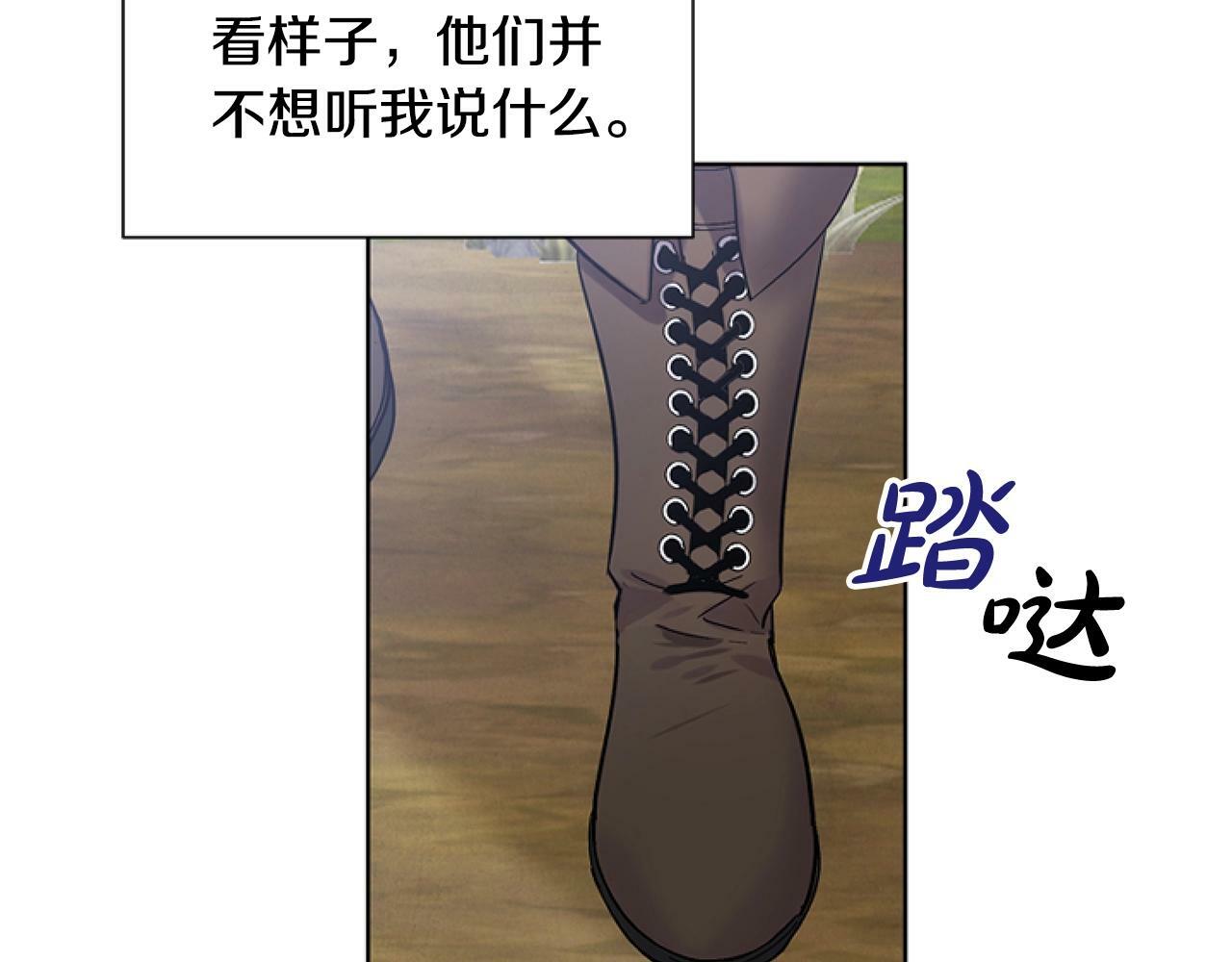 第3话 嫁给皇太子？92