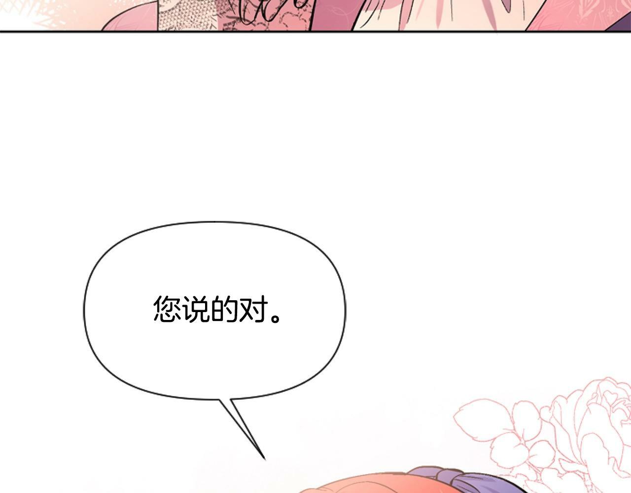 第5话 啊，抠门76