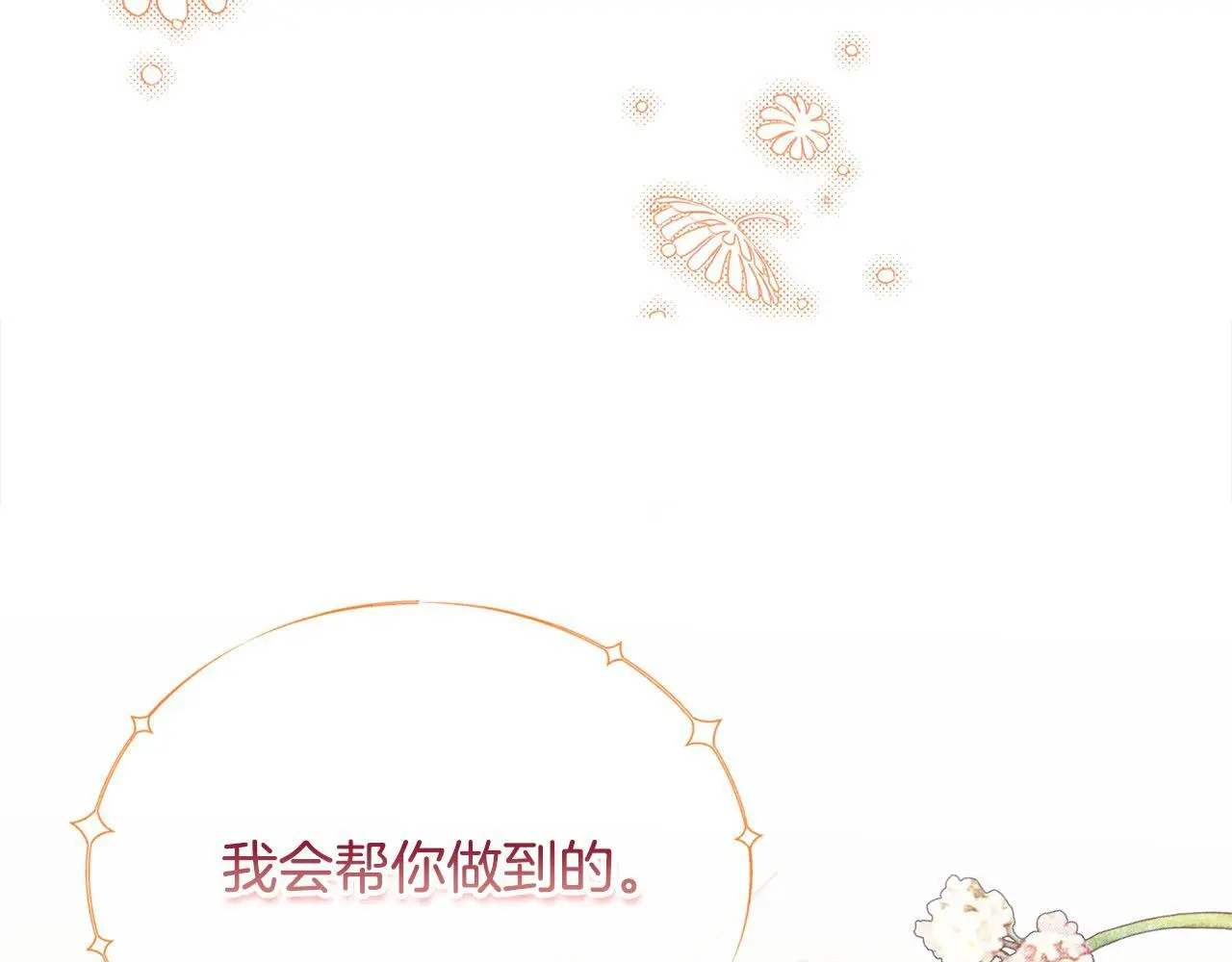 第42话 我也是天才？198