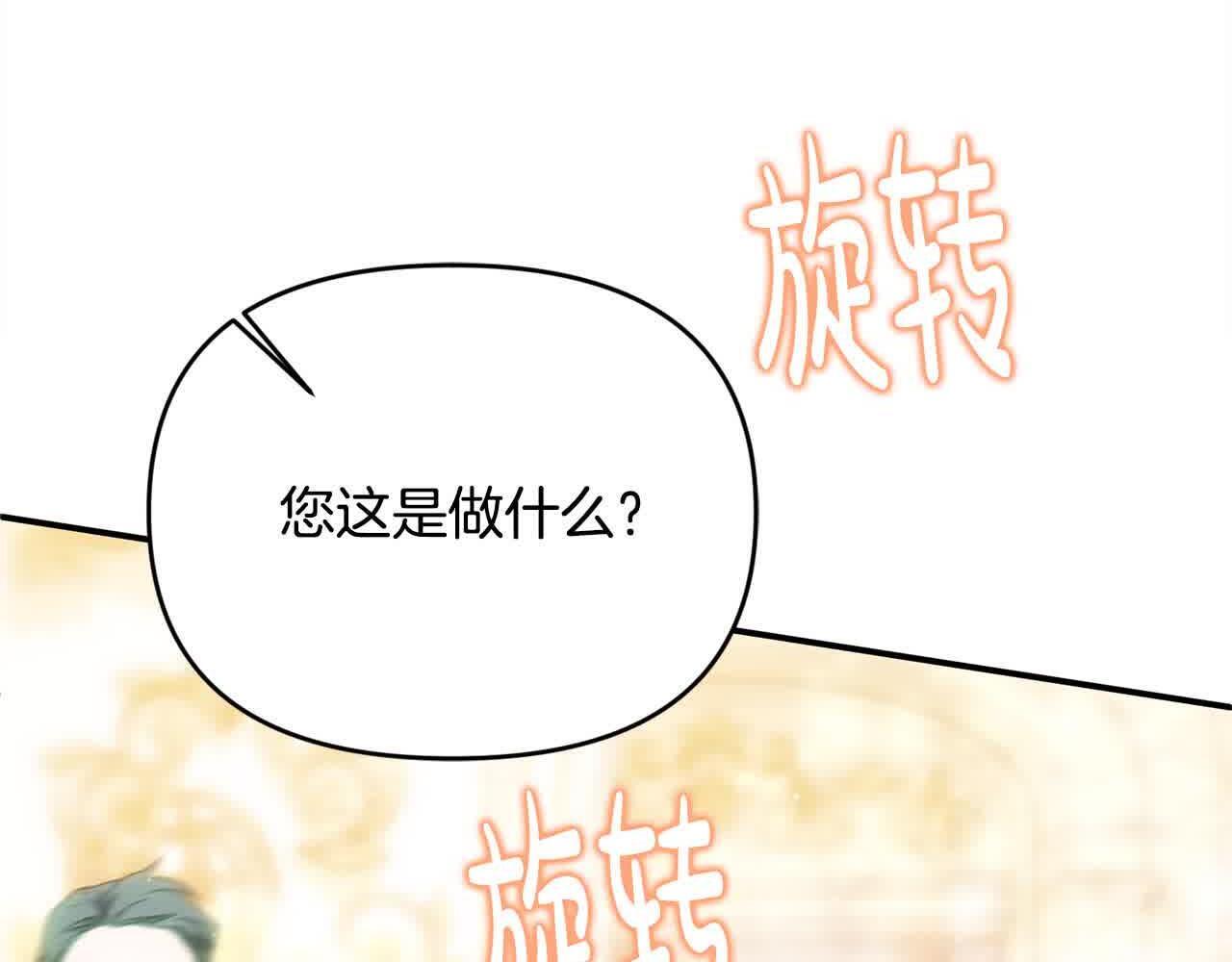 第35话 抢舞伴147