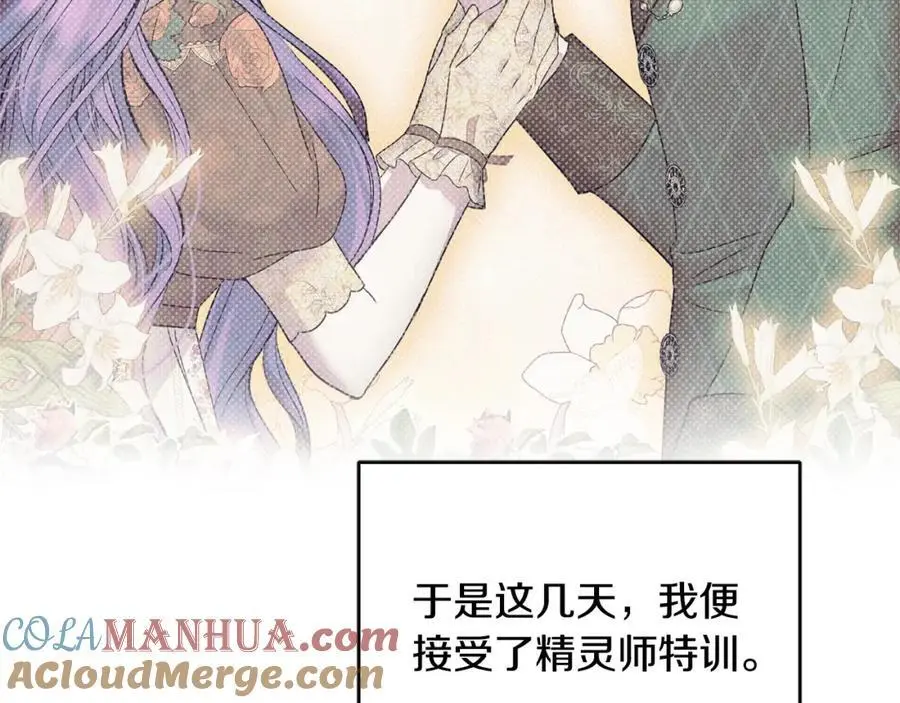 第44话 下雪了12