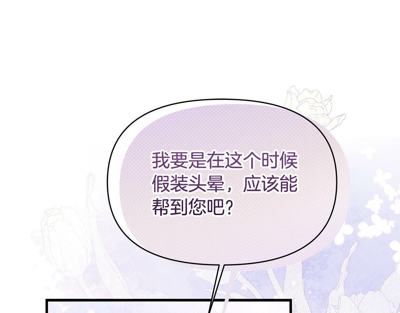 第21话 老婆帮解围～39