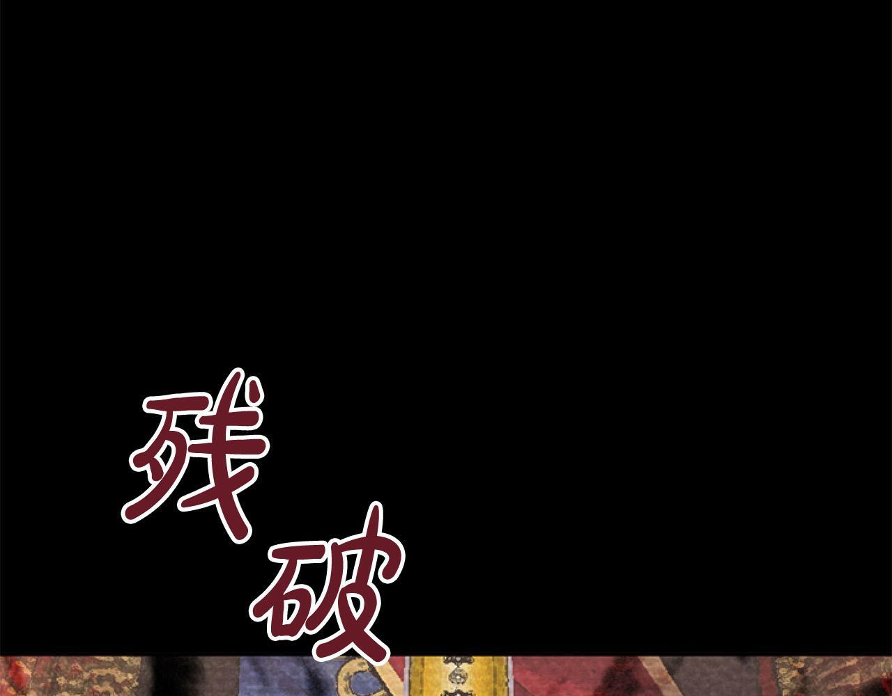 第8话 初遇皇太子91