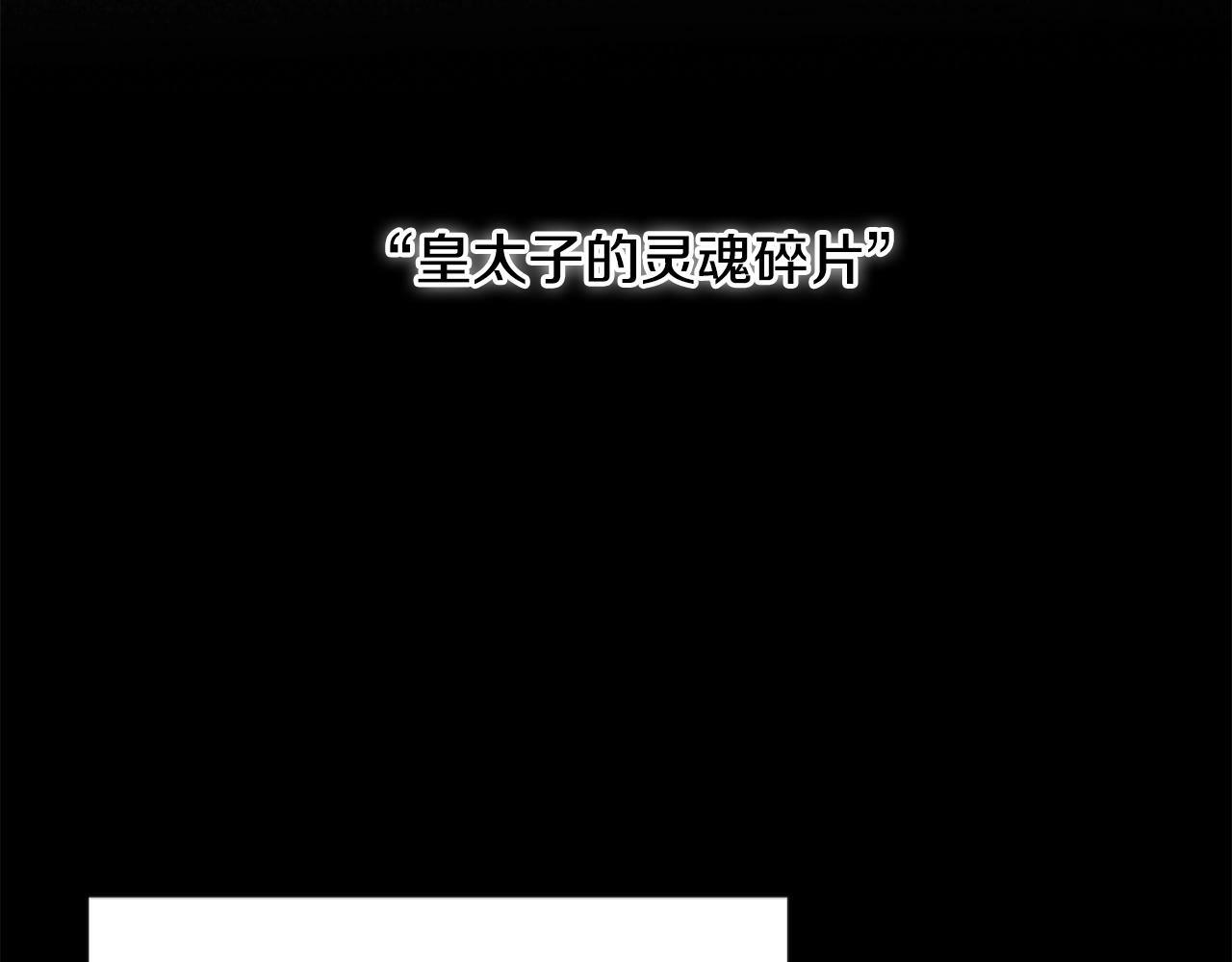 第3话 嫁给皇太子？40