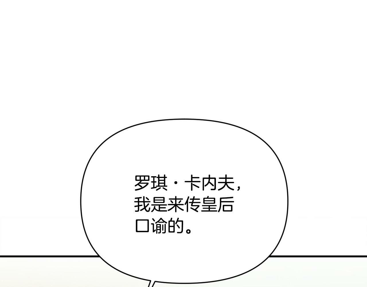 第26话 他在关心我？87