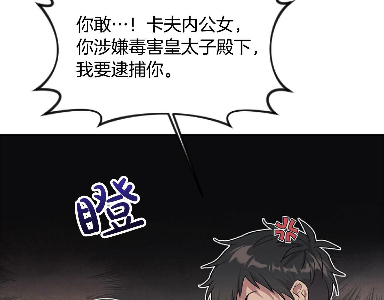 第11话 黑暗料理29
